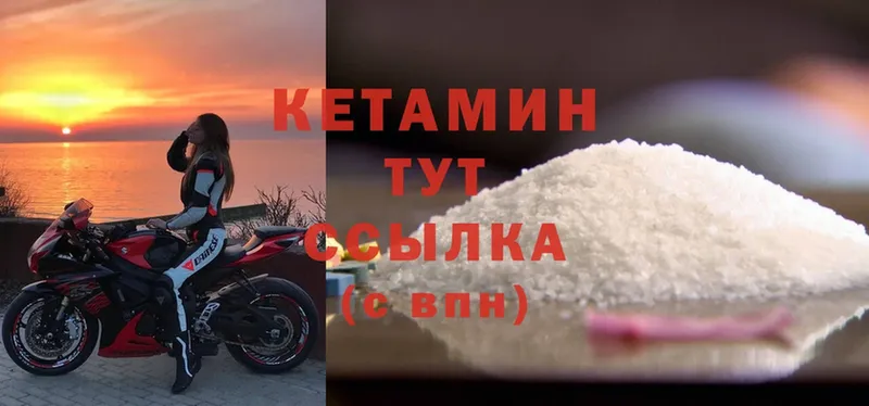 Кетамин ketamine  Кинель 